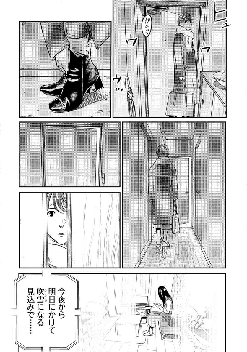 ムシバミヒメ - 第7話 - Page 2