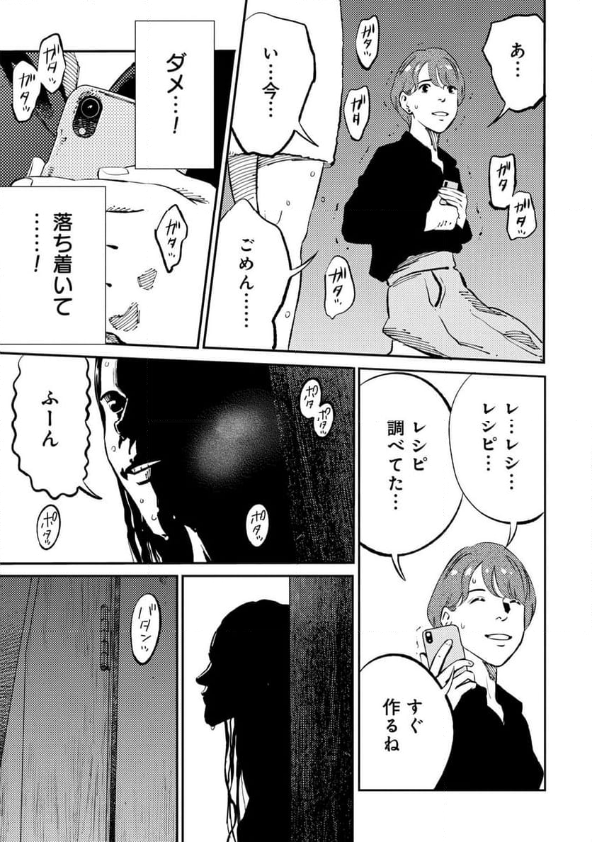 ムシバミヒメ - 第7話 - Page 17