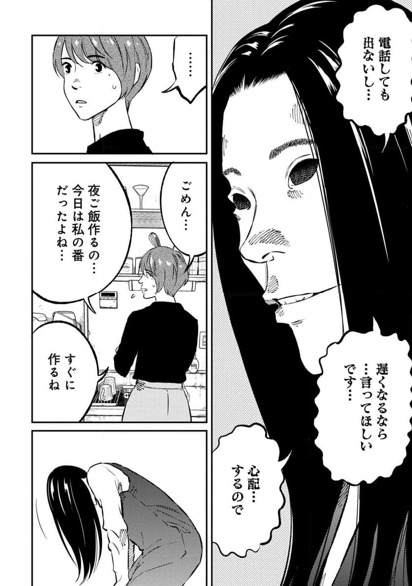 ムシバミヒメ - 第7話 - Page 6