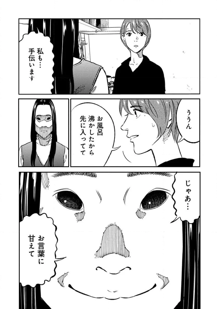 ムシバミヒメ - 第7話 - Page 7