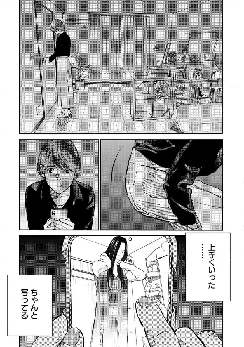 ムシバミヒメ - 第7話 - Page 10