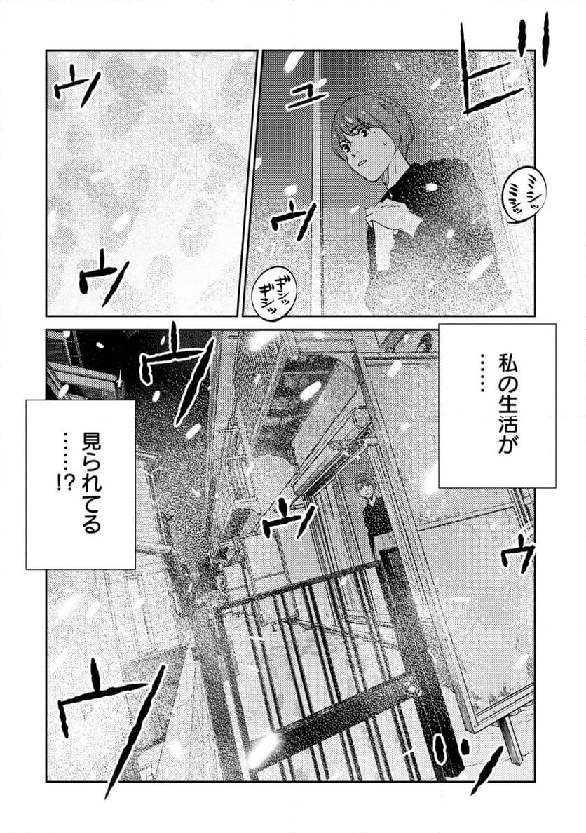 ムシバミヒメ - 第8話 - Page 4