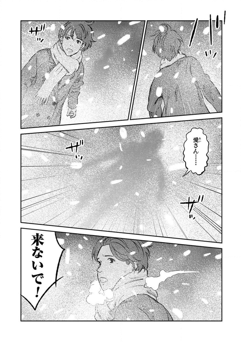 ムシバミヒメ - 第8話 - Page 9