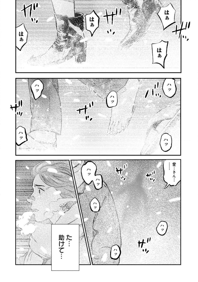 ムシバミヒメ - 第8話 - Page 10