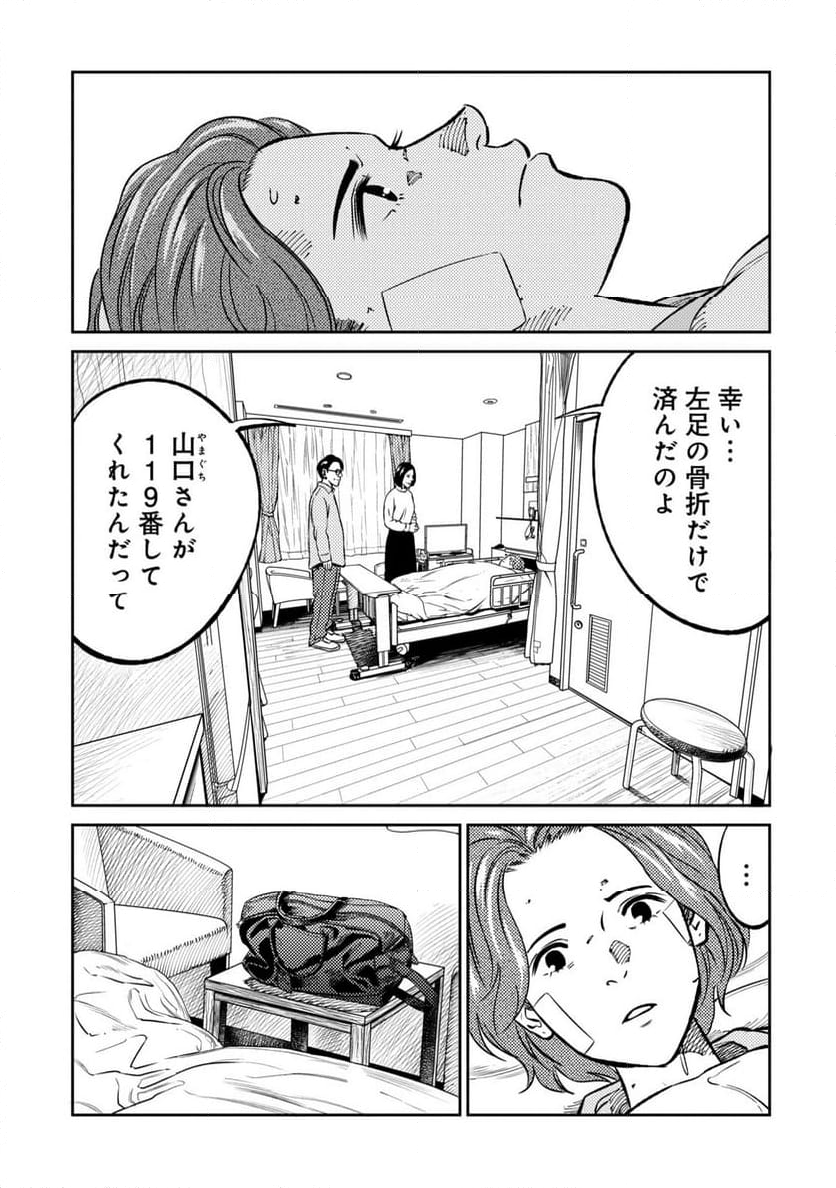 ムシバミヒメ - 第9話 - Page 13