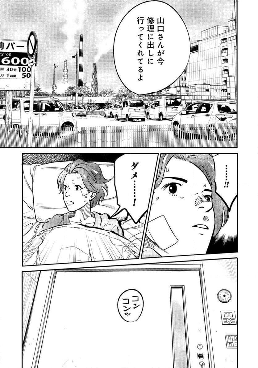 ムシバミヒメ - 第9話 - Page 15