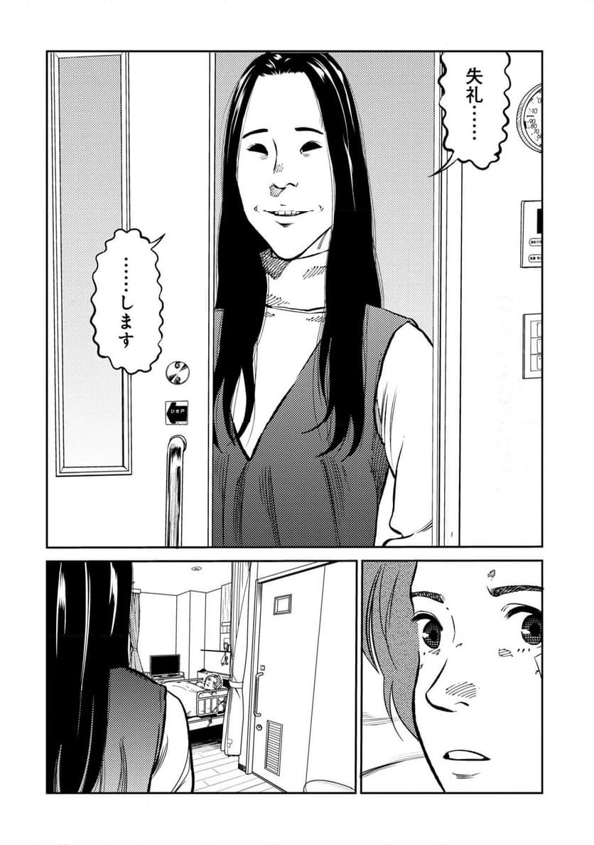 ムシバミヒメ - 第9話 - Page 16