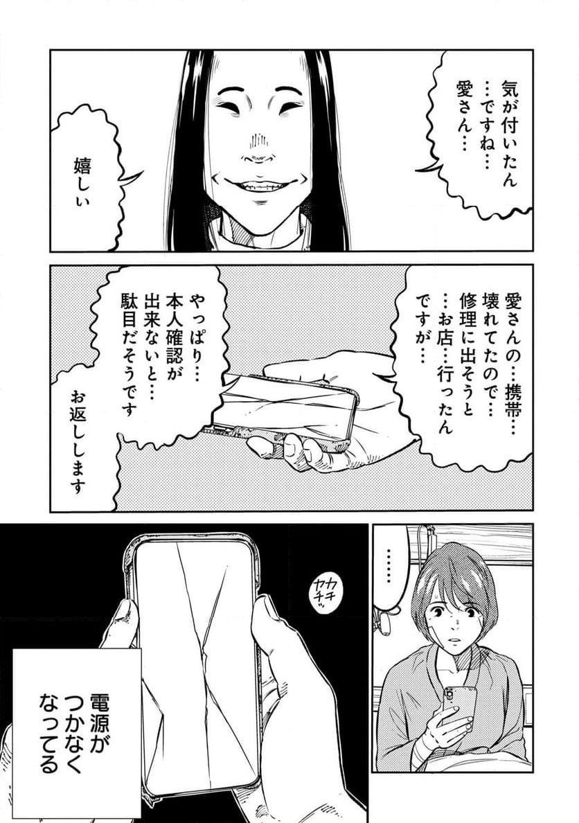 ムシバミヒメ - 第9話 - Page 17