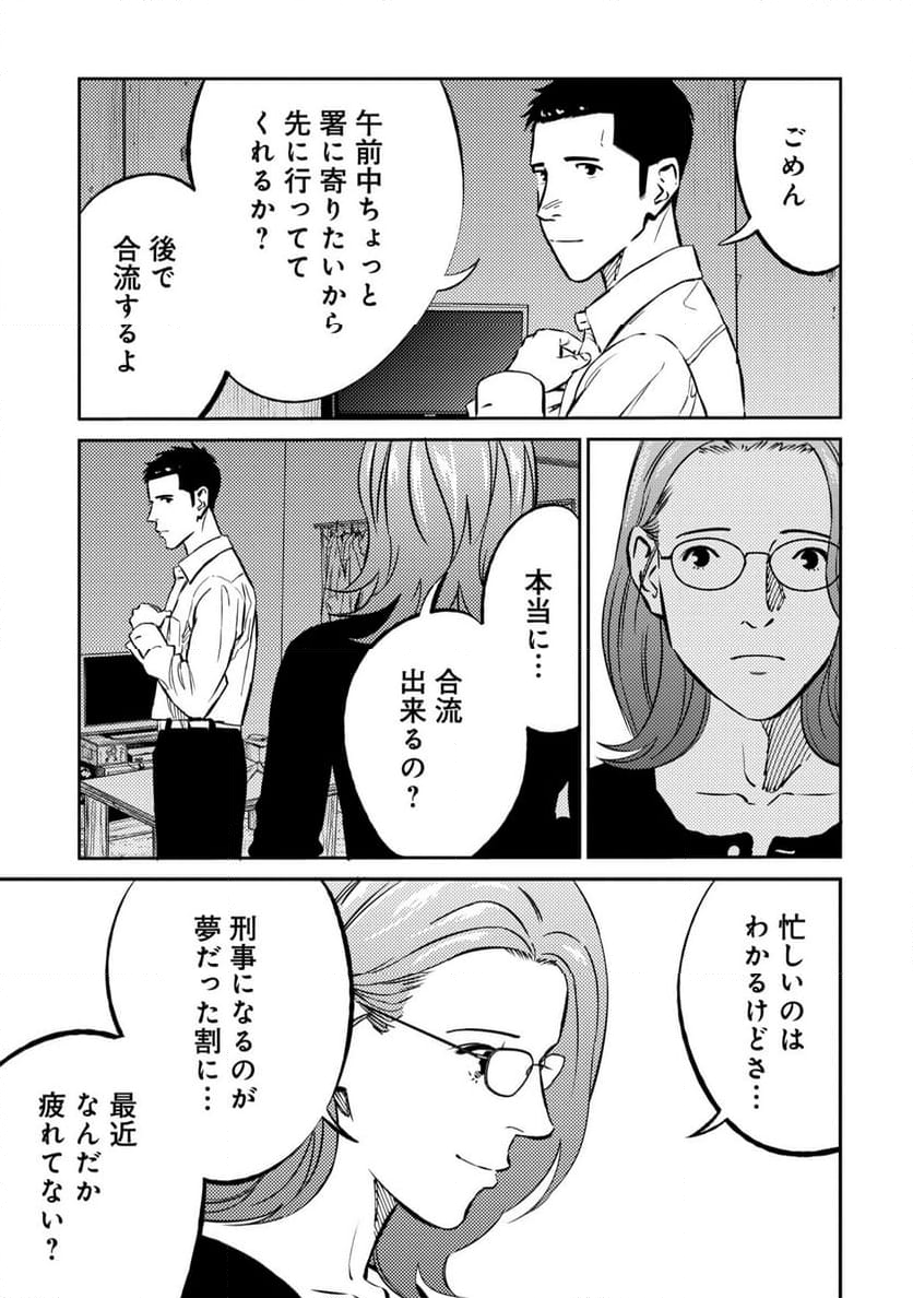 ムシバミヒメ - 第9話 - Page 3