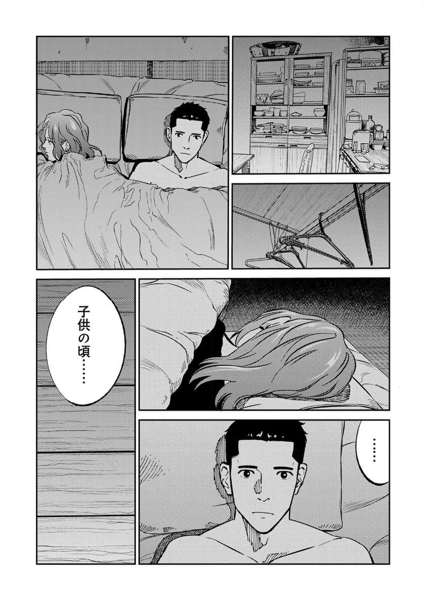 ムシバミヒメ - 第9話 - Page 5