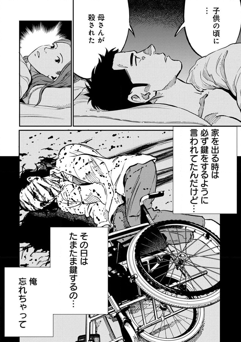 ムシバミヒメ - 第9話 - Page 6