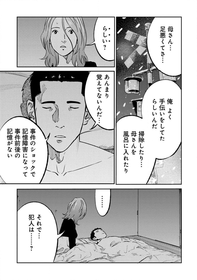 ムシバミヒメ - 第9話 - Page 7