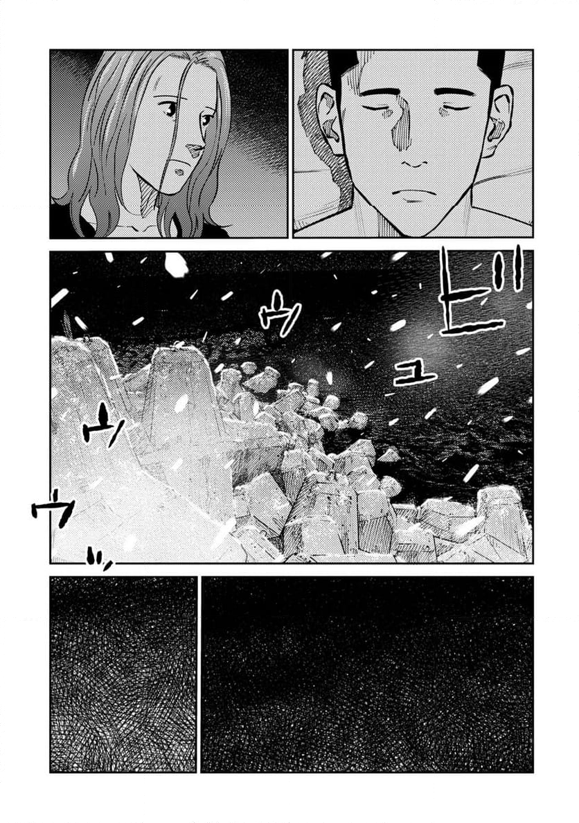 ムシバミヒメ - 第9話 - Page 9