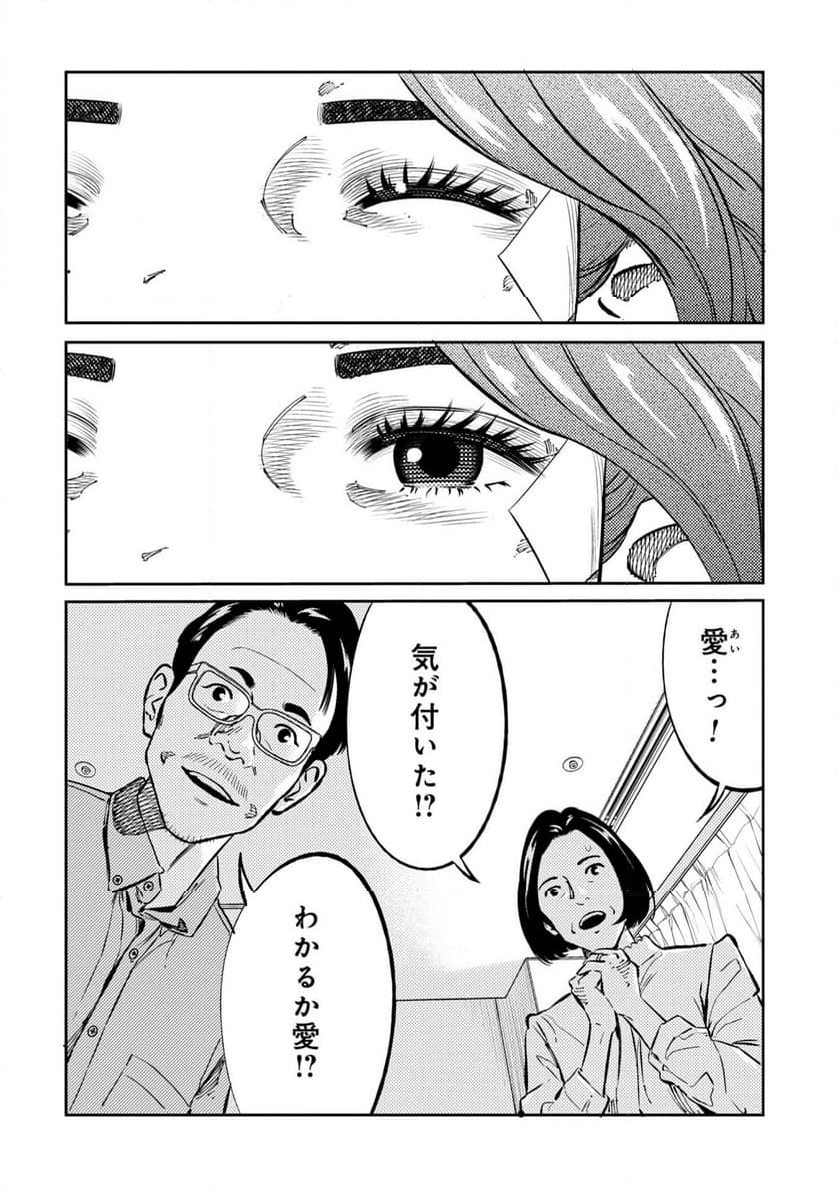 ムシバミヒメ - 第9話 - Page 10