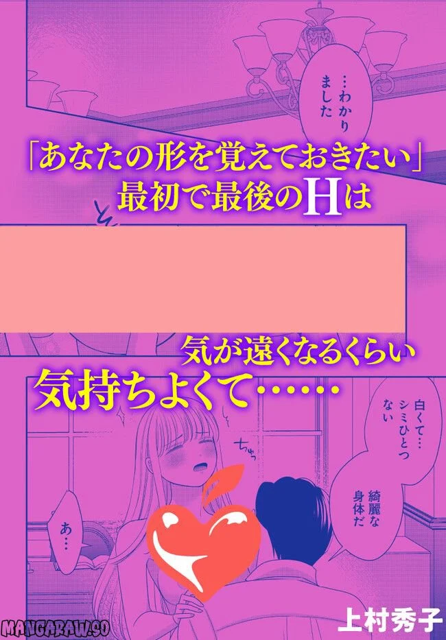 今宵、あなたと溺れたい　濡れて、溢れて、また繋がって…　TLアンソロジーコミック - 第1話 - Page 5