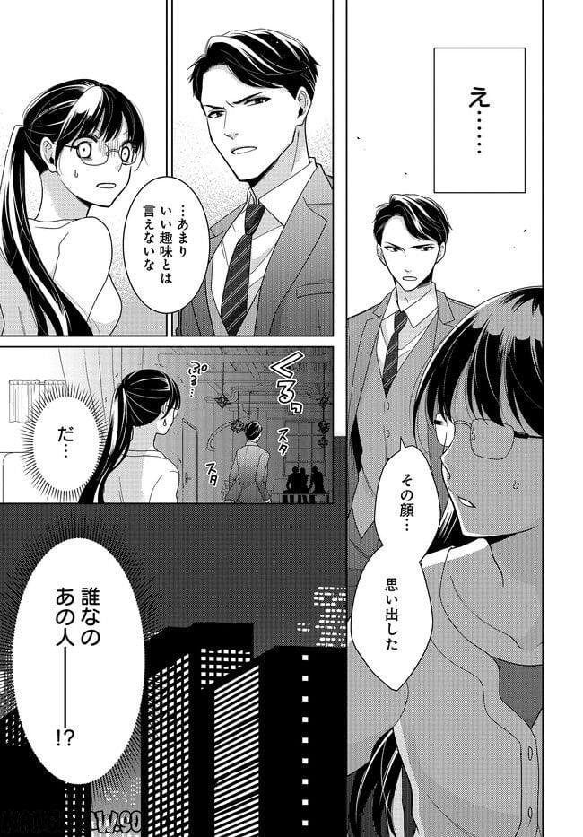 貞操観念鉄壁社長がTL小説を褒めてくれます。 - 第1.1話 - Page 11