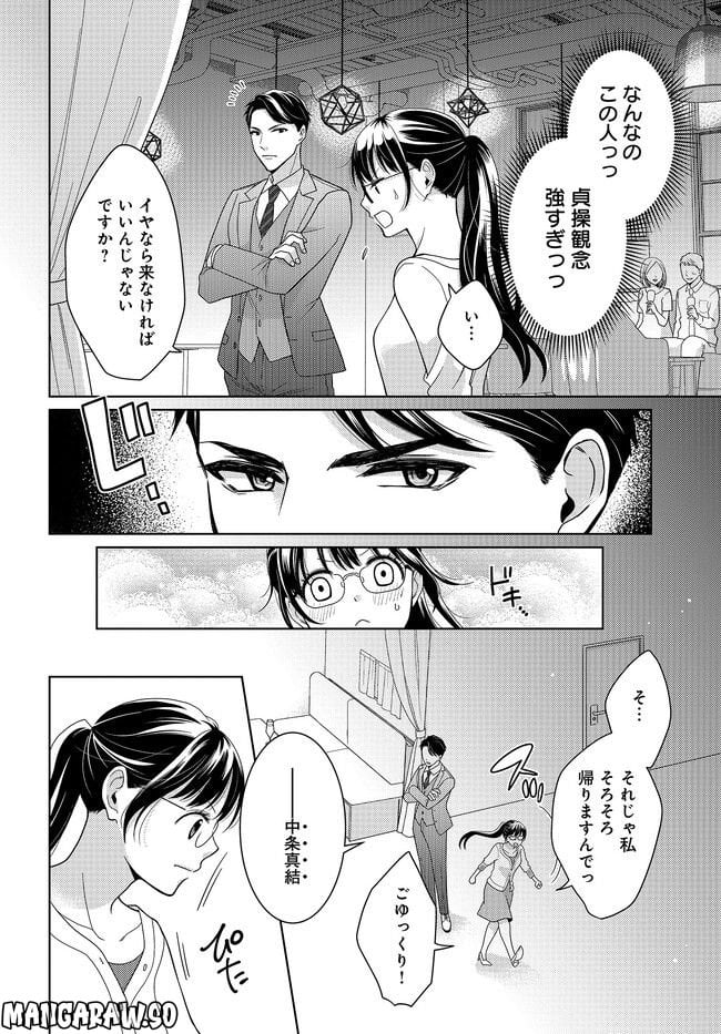 貞操観念鉄壁社長がTL小説を褒めてくれます。 - 第1.1話 - Page 10