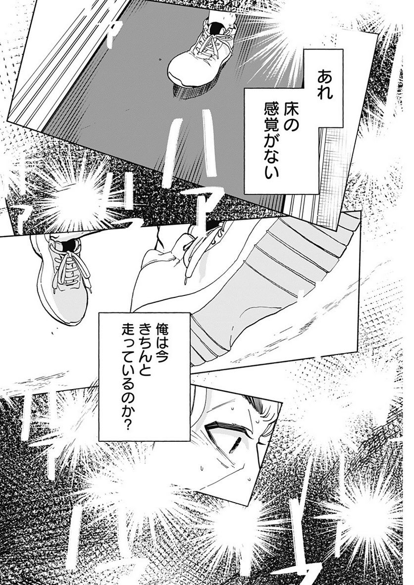 課長！　ダイエットのお時間です！ - 第16話 - Page 12