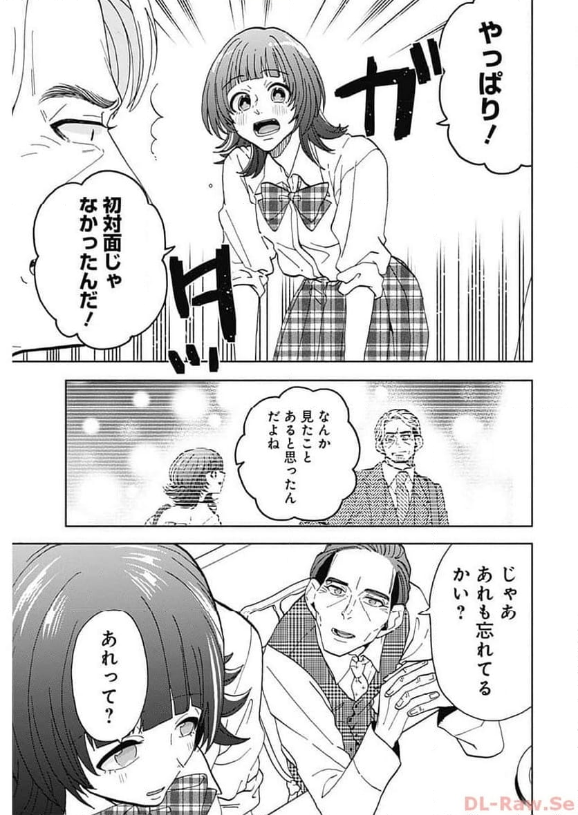 課長！　ダイエットのお時間です！ - 第30話 - Page 13