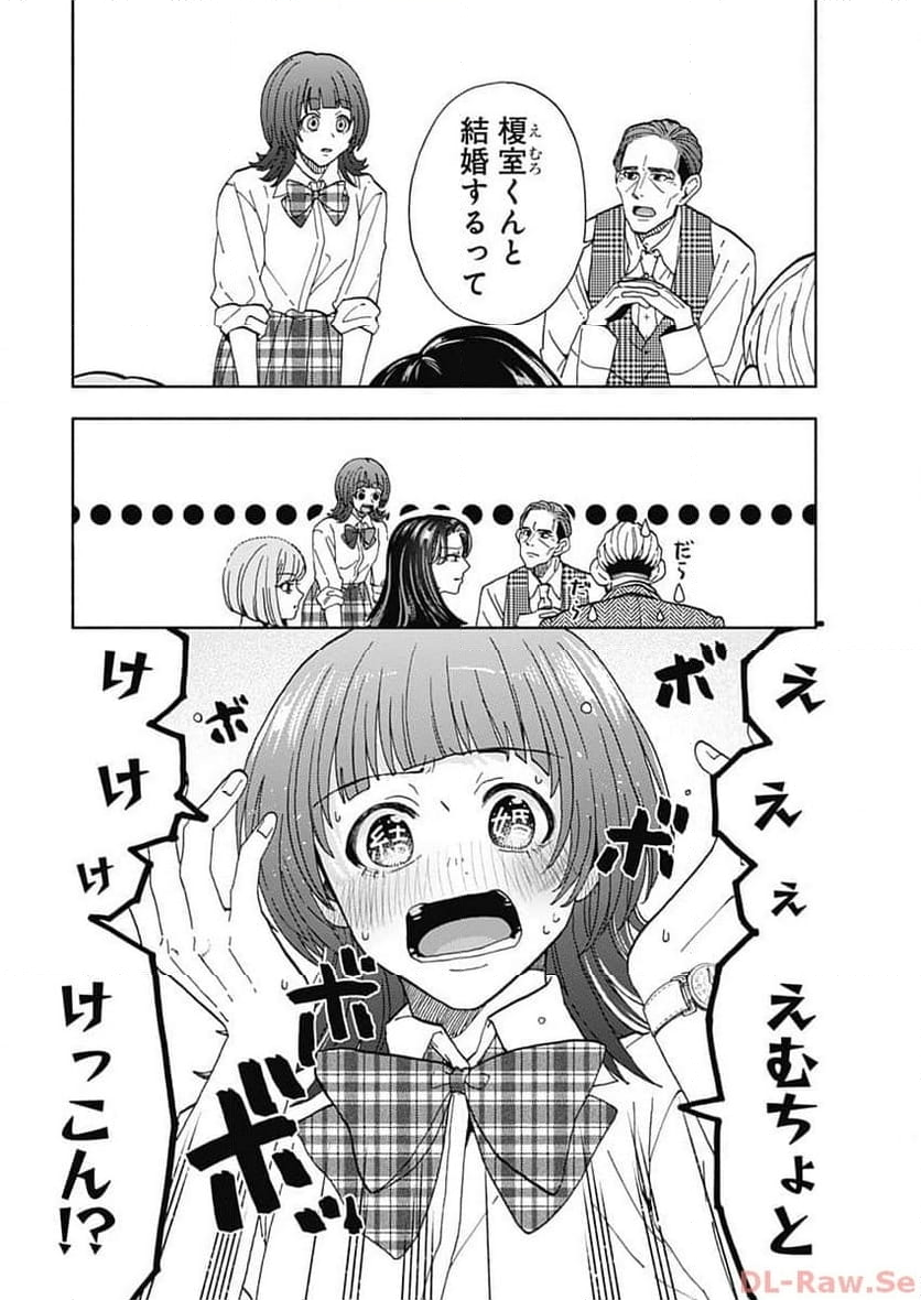 課長！　ダイエットのお時間です！ - 第30話 - Page 14