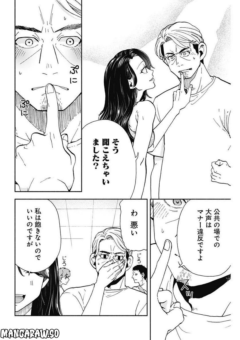 課長！　ダイエットのお時間です！ - 第8話 - Page 6