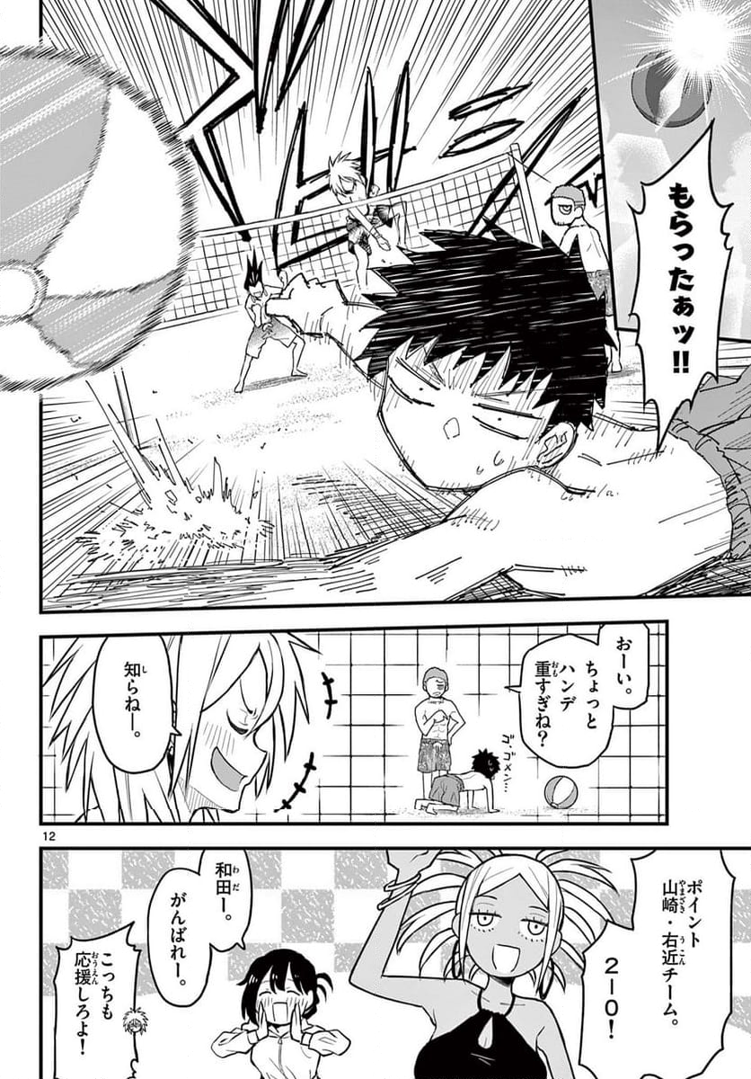 平成ヲタク リメンバーズ - 第10話 - Page 12