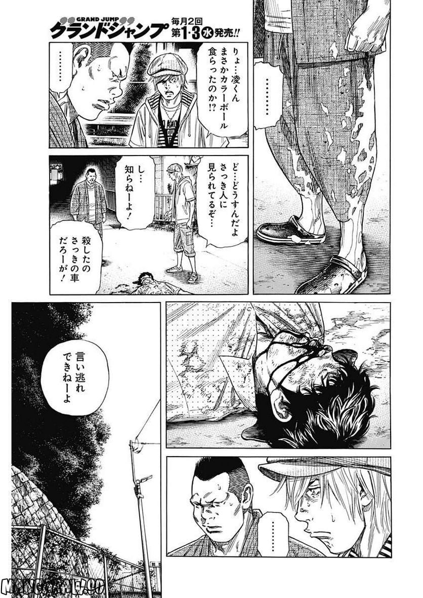 森田まさのり - 第3話 - Page 25