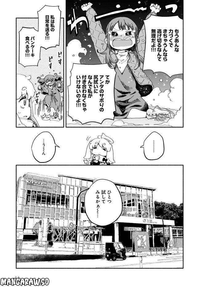 みずほ、中学生、世界崩壊は突然に - 第4話 - Page 11