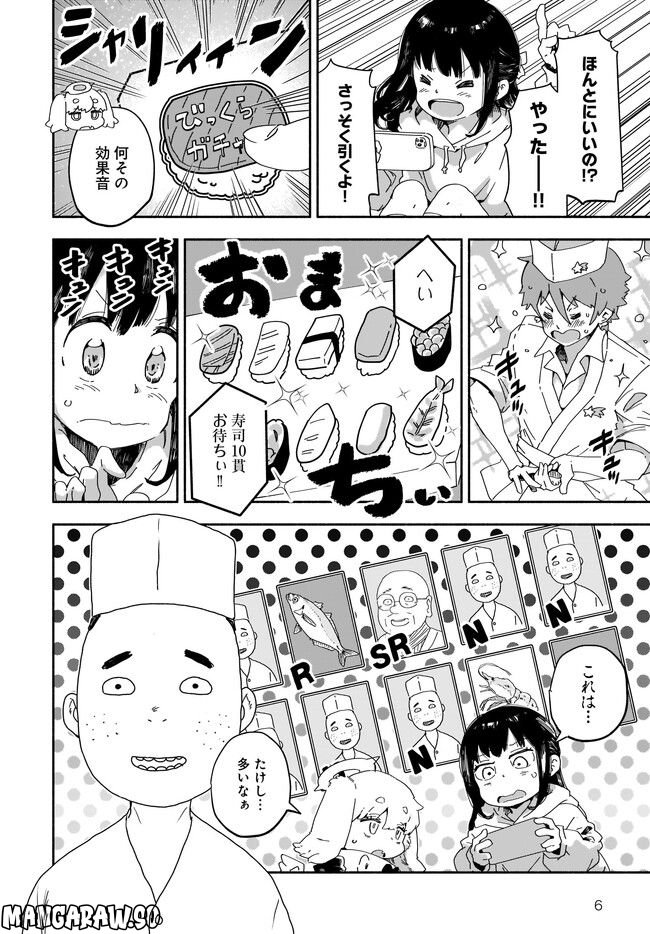 みずほ、中学生、世界崩壊は突然に - 第5話 - Page 6