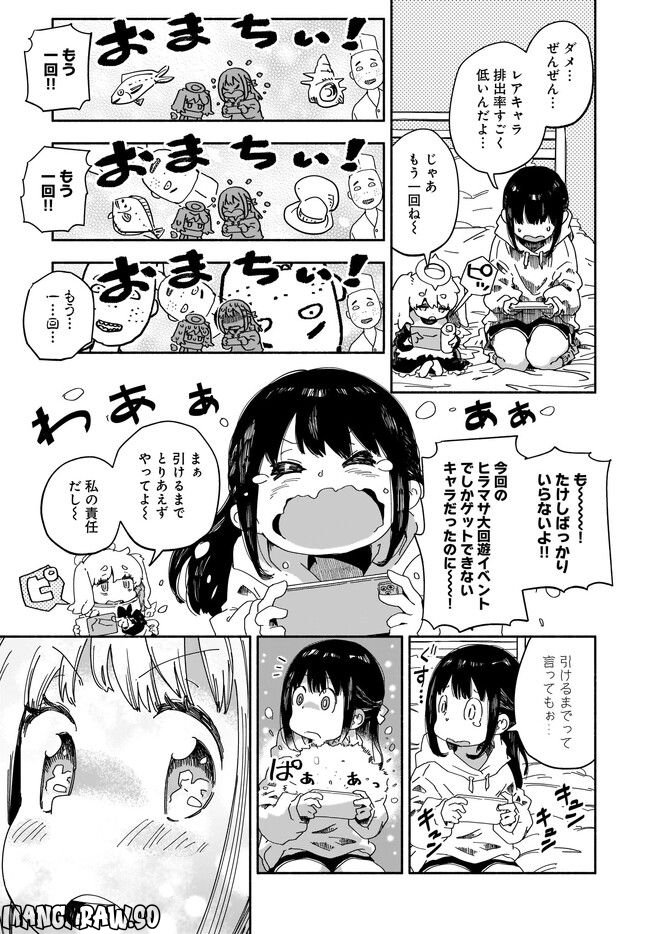 みずほ、中学生、世界崩壊は突然に - 第5話 - Page 7