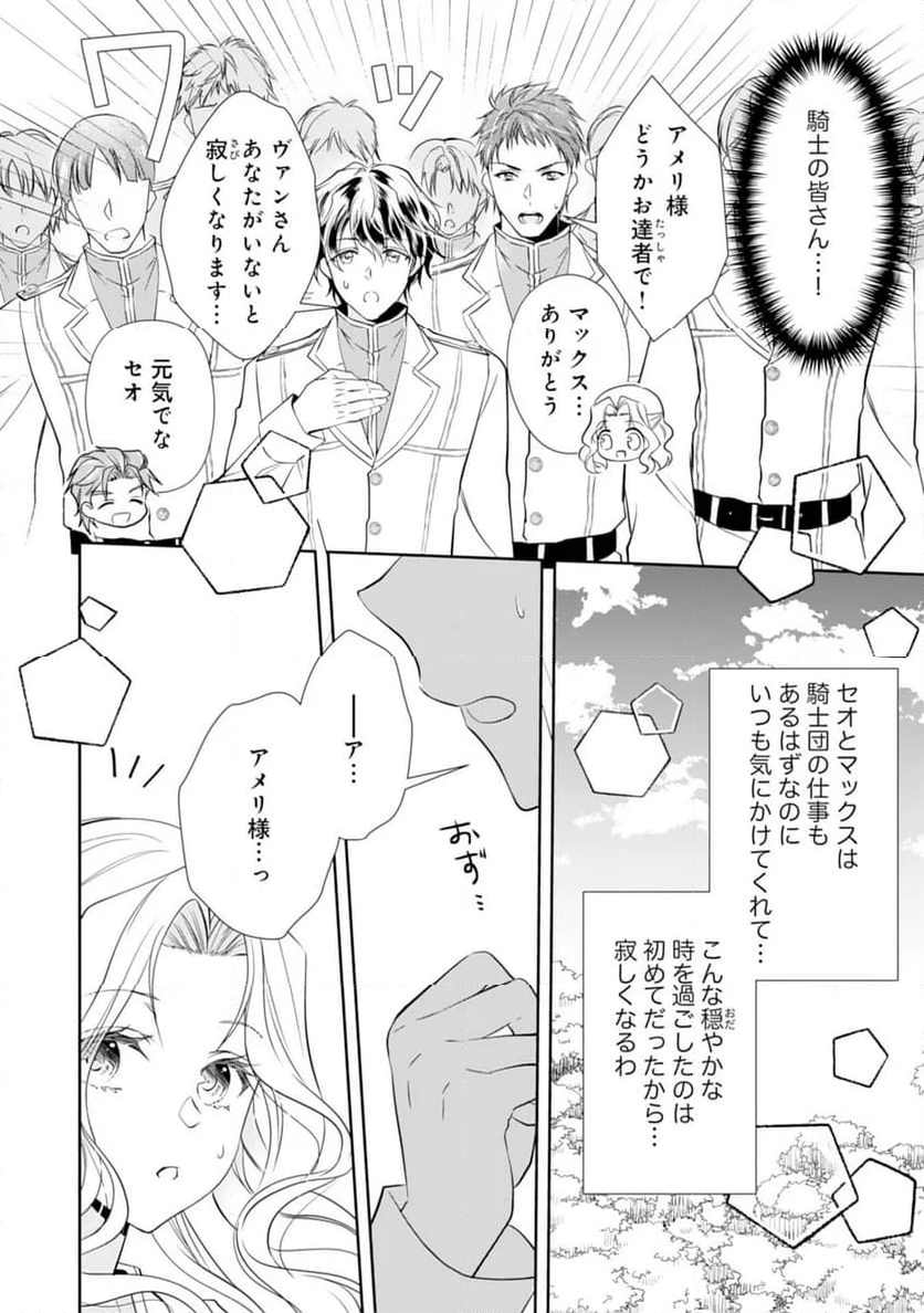 捨てられ令嬢は、獣な次期国王に溺愛される - 第6話 - Page 4