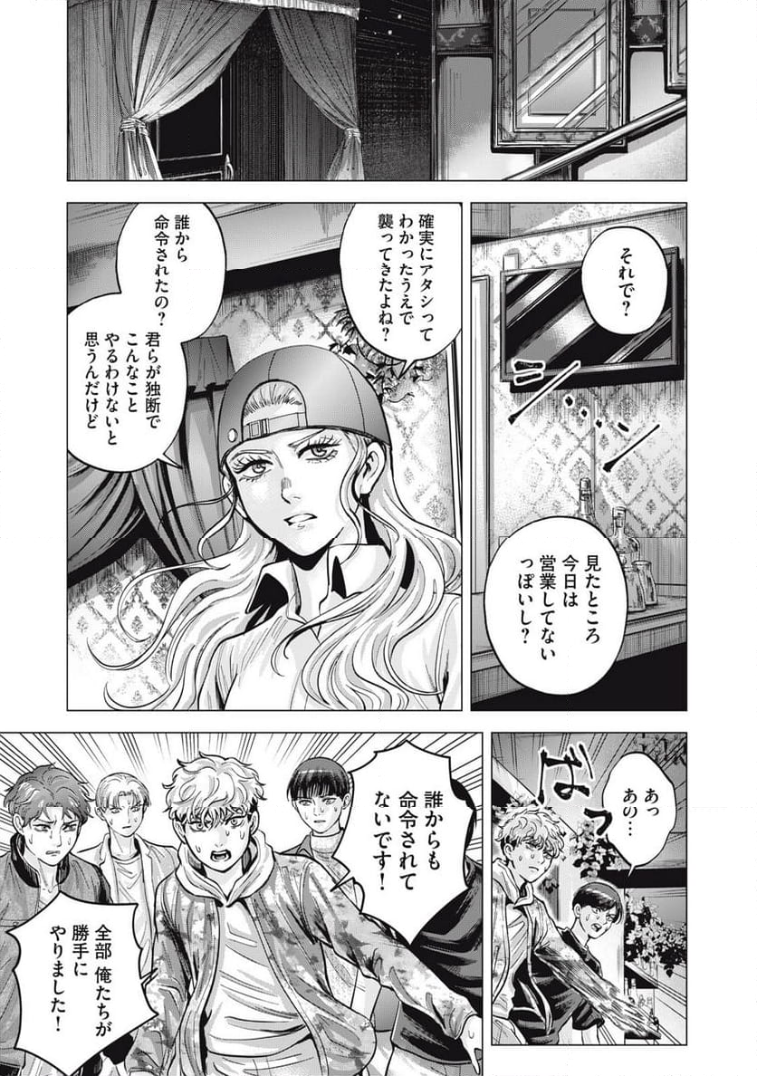 ギャル弁　ー歌舞伎町の幽霊ー - 第13話 - Page 5