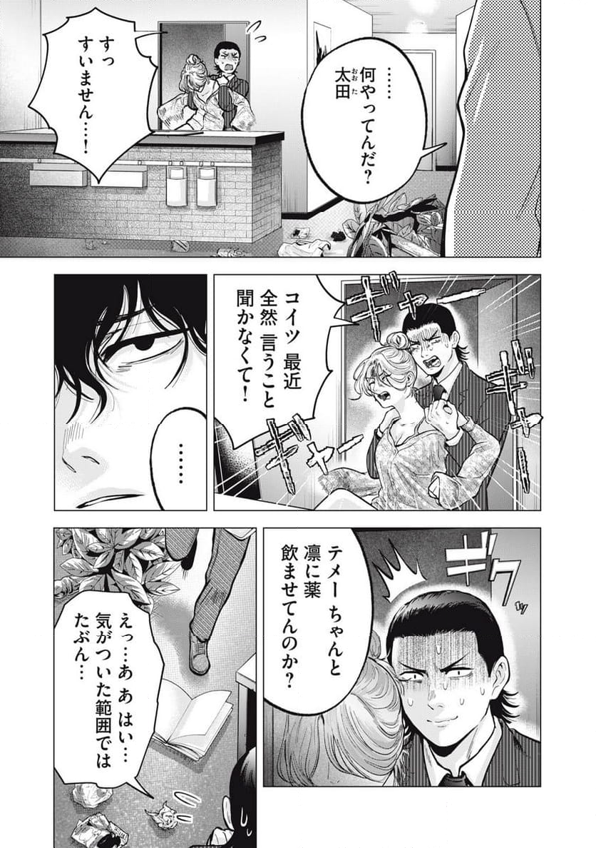 ギャル弁　ー歌舞伎町の幽霊ー - 第16話 - Page 13