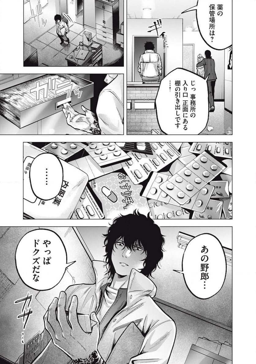 ギャル弁　ー歌舞伎町の幽霊ー - 第16話 - Page 15