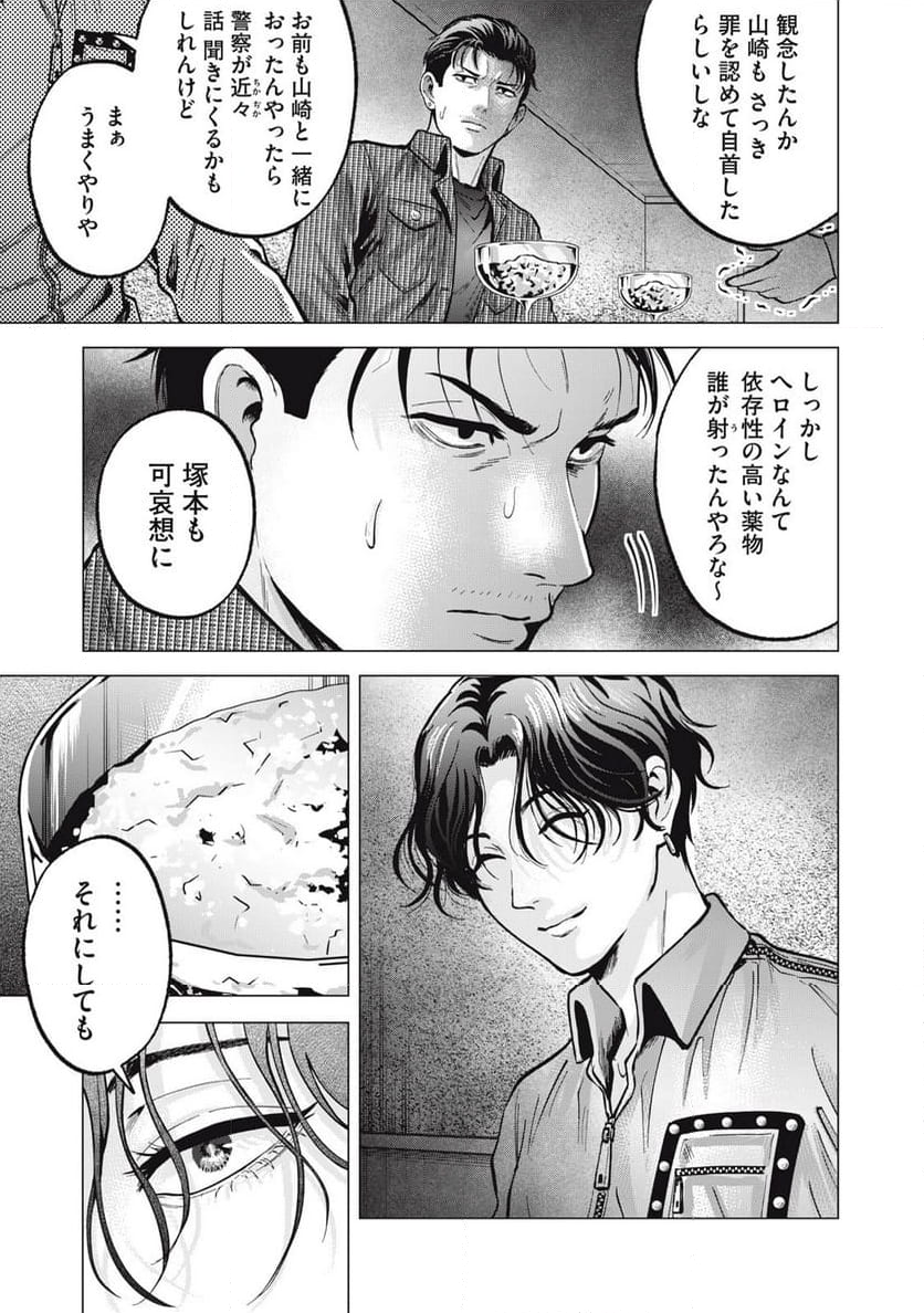 ギャル弁　ー歌舞伎町の幽霊ー - 第16話 - Page 3