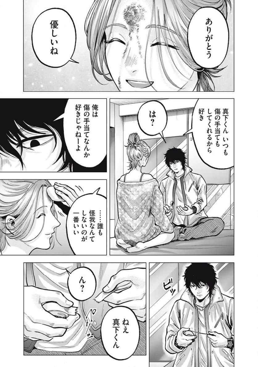 ギャル弁　ー歌舞伎町の幽霊ー - 第16話 - Page 21