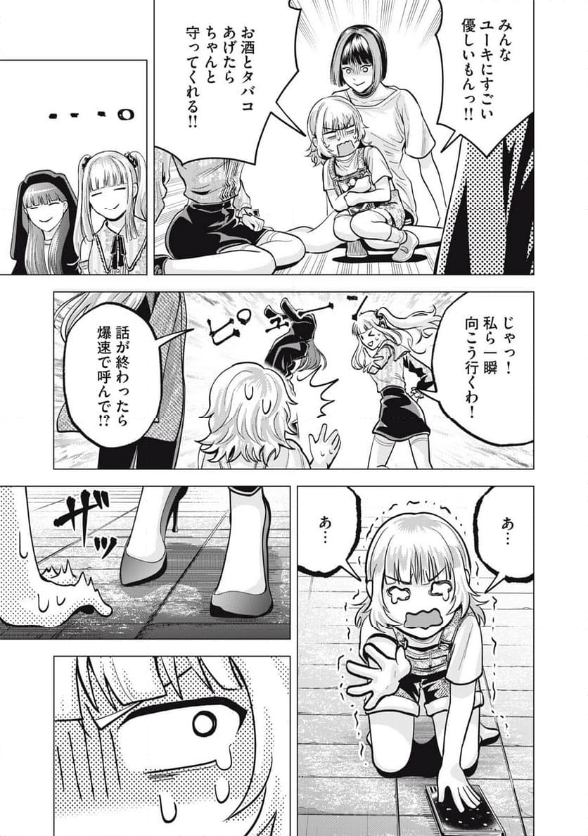 ギャル弁　ー歌舞伎町の幽霊ー - 第35話 - Page 11