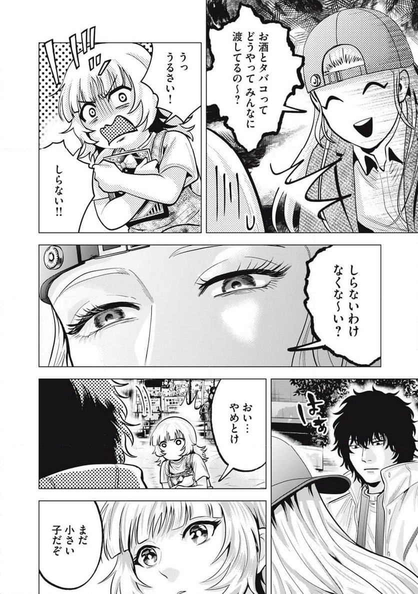 ギャル弁　ー歌舞伎町の幽霊ー - 第35話 - Page 12