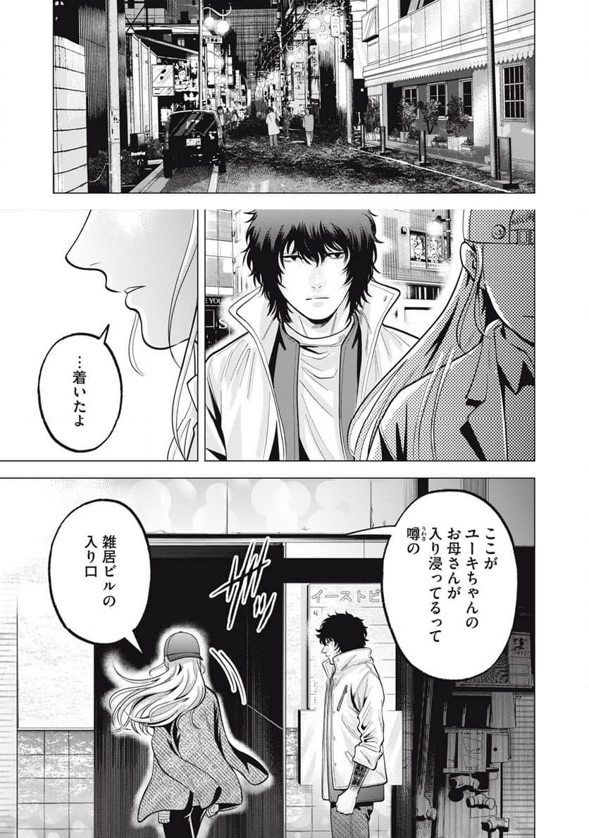 ギャル弁　ー歌舞伎町の幽霊ー - 第35話 - Page 15