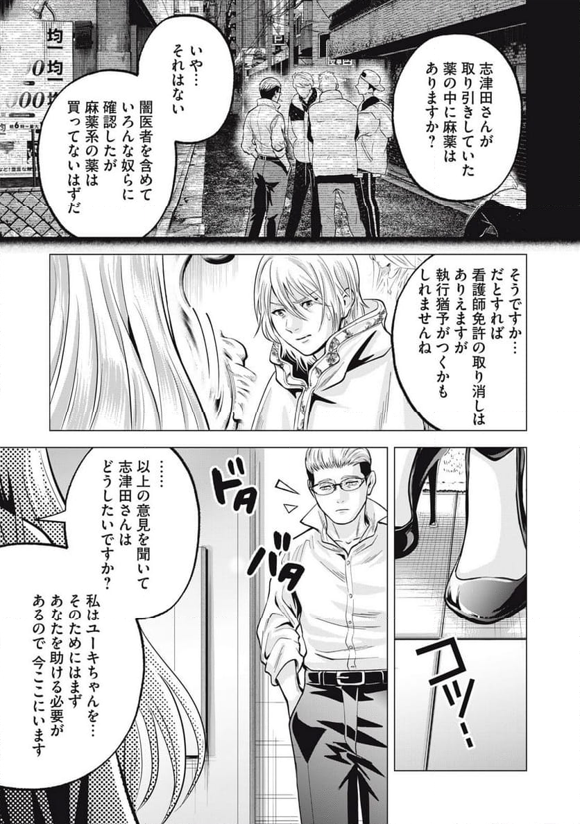 ギャル弁　ー歌舞伎町の幽霊ー - 第38話 - Page 19