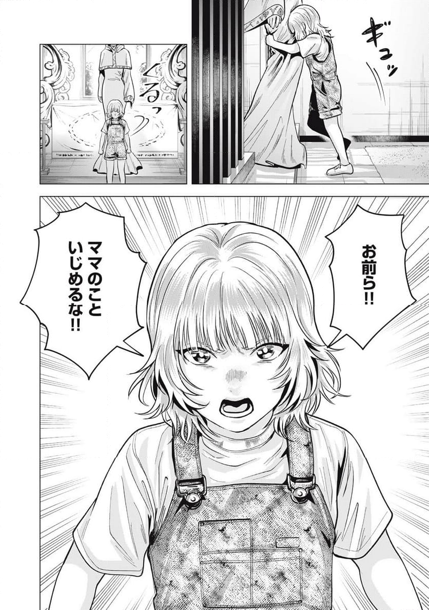 ギャル弁　ー歌舞伎町の幽霊ー - 第38話 - Page 22