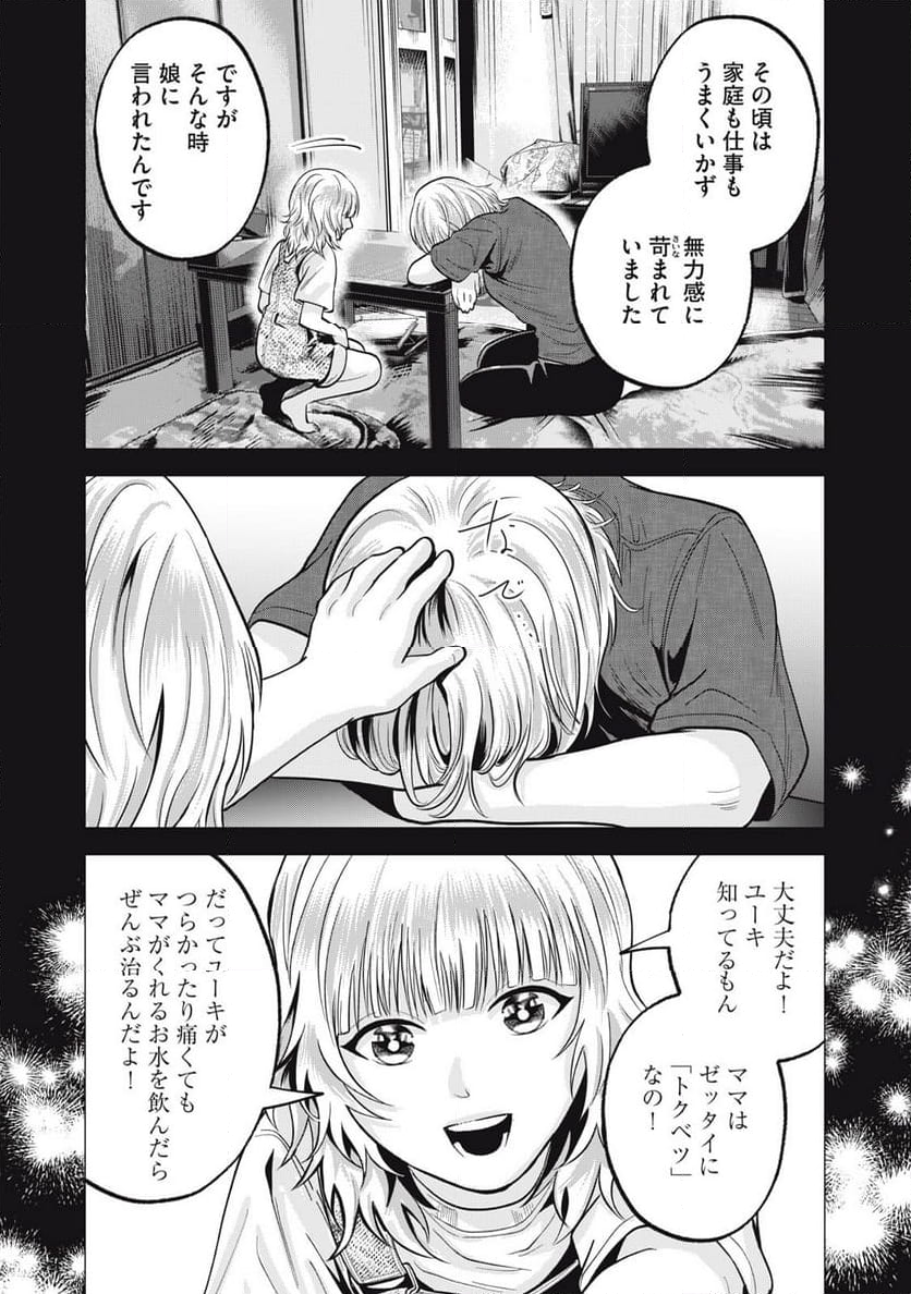 ギャル弁　ー歌舞伎町の幽霊ー - 第38話 - Page 6