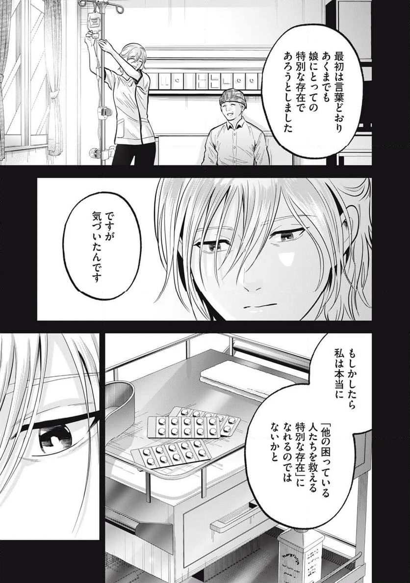 ギャル弁　ー歌舞伎町の幽霊ー - 第38話 - Page 7