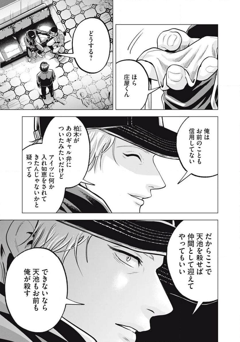 ギャル弁　ー歌舞伎町の幽霊ー - 第39話 - Page 15