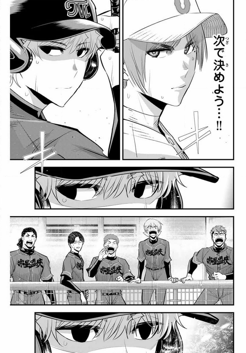 イレギュラーズ - 第139話 - Page 5