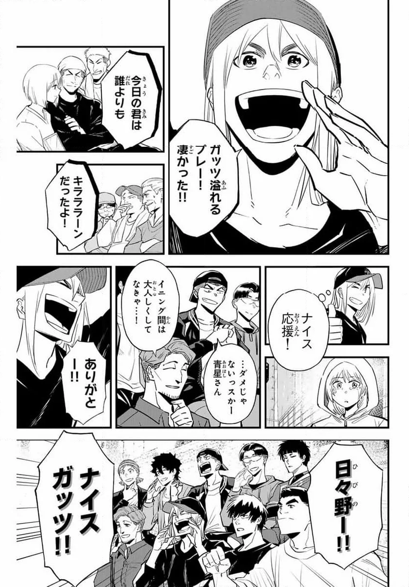 イレギュラーズ - 第146話 - Page 5