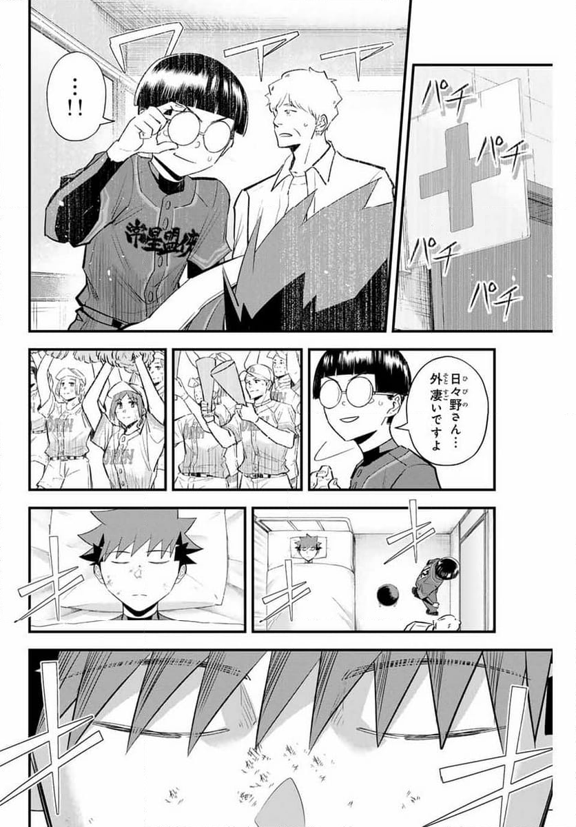 イレギュラーズ - 第146話 - Page 8