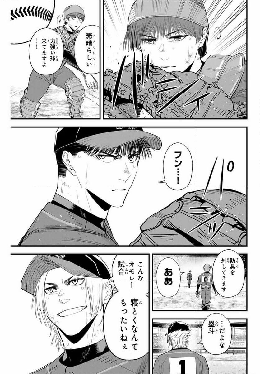 イレギュラーズ - 第147話 - Page 7