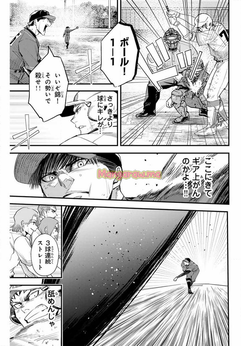 イレギュラーズ - 第148話 - Page 7