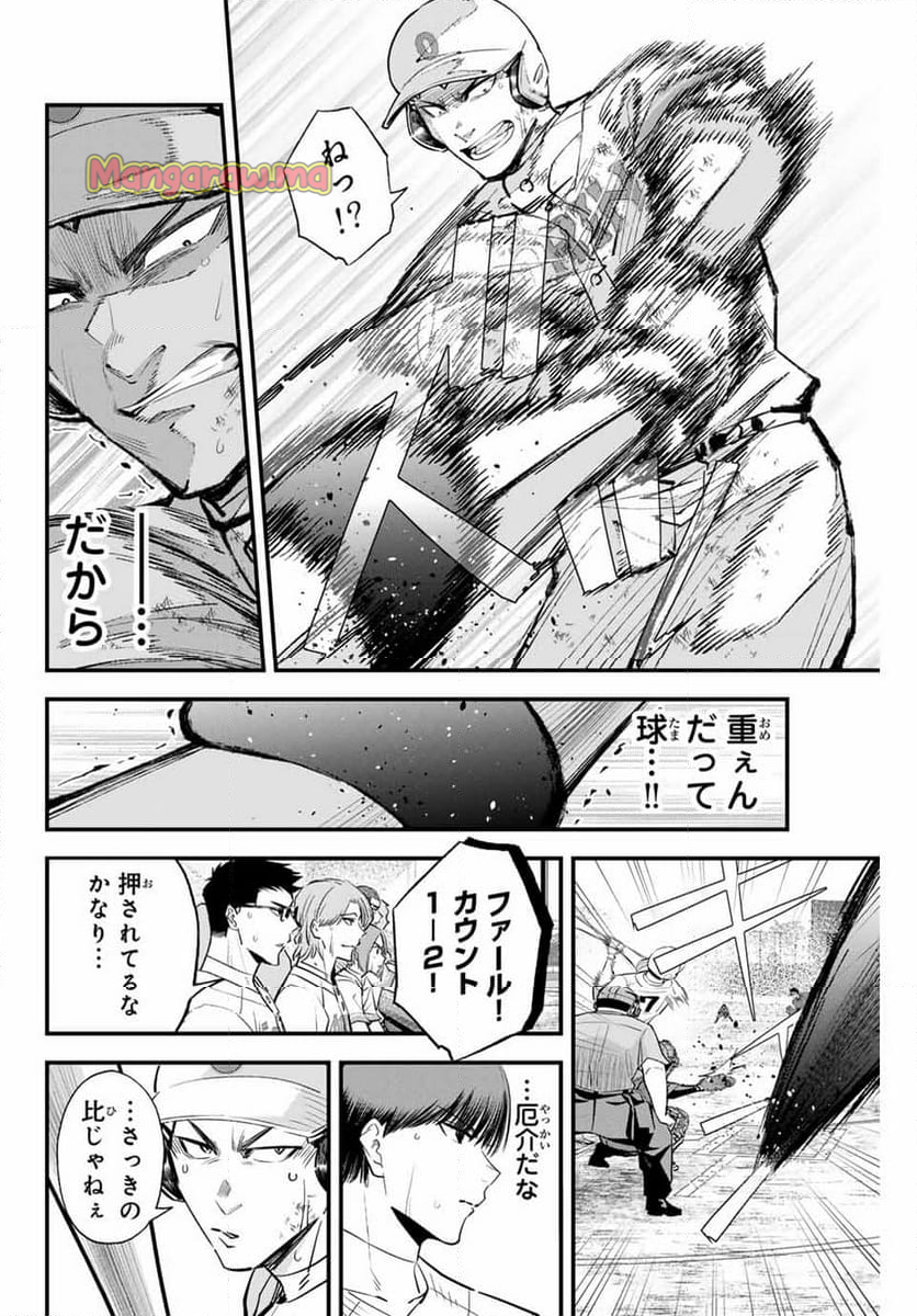 イレギュラーズ - 第148話 - Page 8